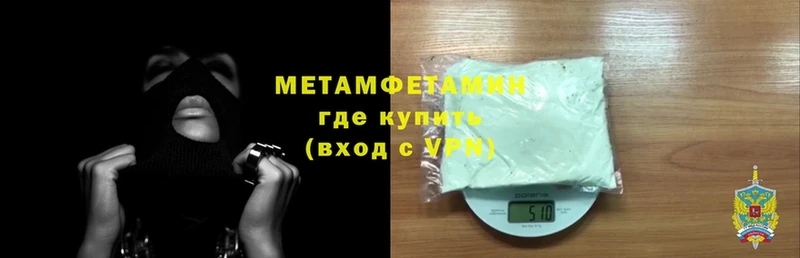 МЕТАМФЕТАМИН Methamphetamine  гидра ТОР  Змеиногорск  цены  